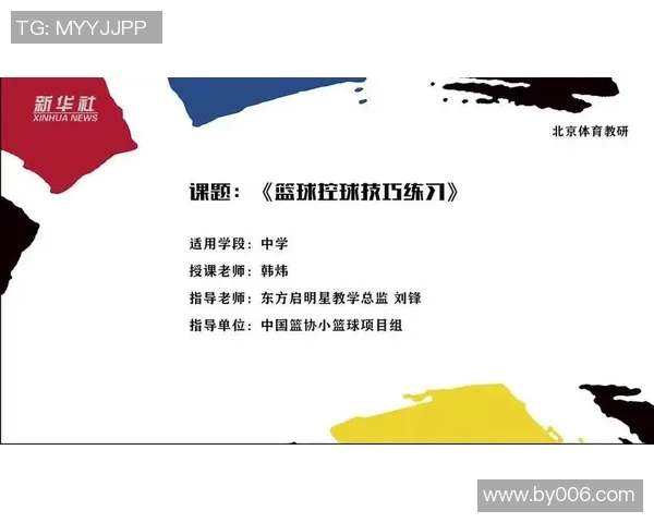 体育实时数据广州篮球队控球策略分析及其对比赛结果的影响探讨 体育实时数据广州篮球队控球策略分析及其对比赛结果的影响探讨